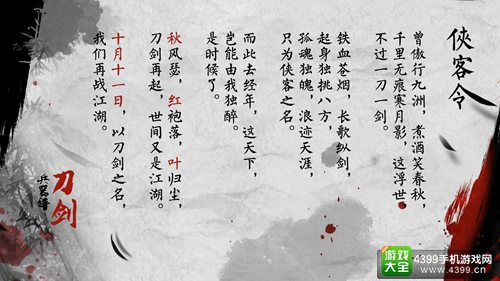 刀剑兵器谱