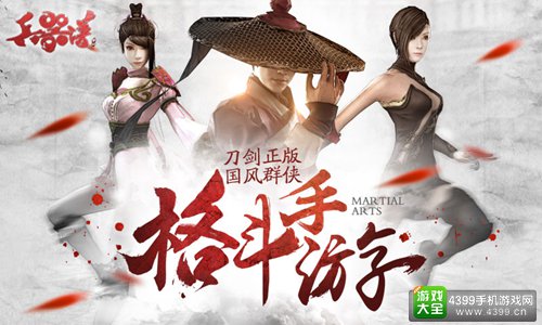 刀剑兵器谱