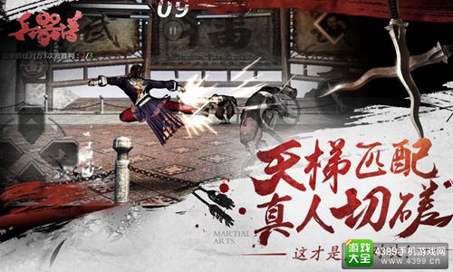 刀剑兵器谱