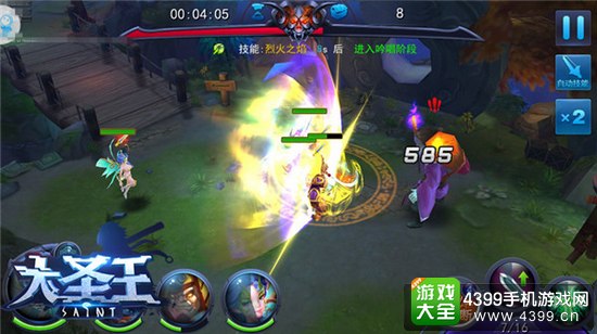 大圣王战斗