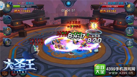 大圣王激烈战斗
