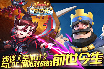 小小空城计手游浅析 小小空城计手游的前后今生