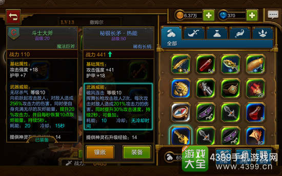 火炬之光手游灰烬战士武器技能