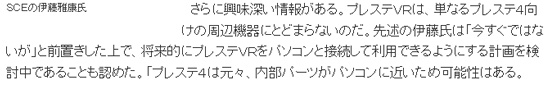 索尼官方发言