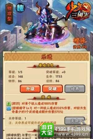武将乐进
