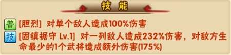 技能
