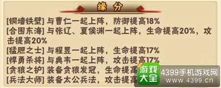 缘分