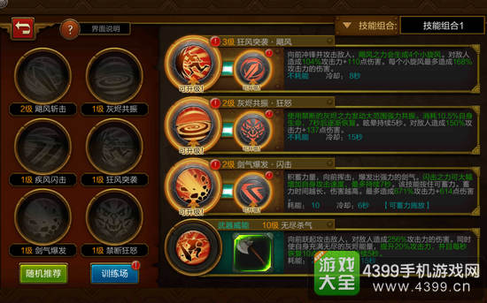 火炬之光手游灰烬战士技能组合