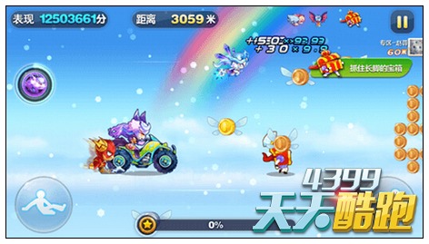 天天酷跑沙滩摩托单人对战实力评测