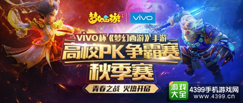 梦幻西游手游