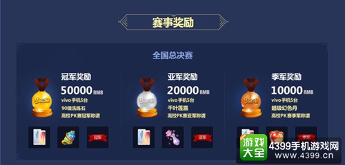梦幻西游手游
