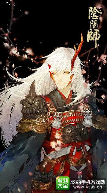 阴阳师