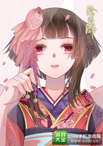 阴阳师