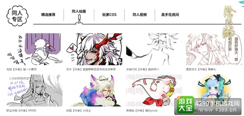 阴阳师