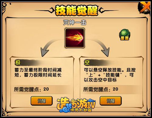 洪荒大劫篇悟空拳系觉醒解析 孙悟空第二心法解析