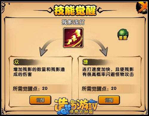 洪荒大劫篇悟空拳系觉醒解析 孙悟空第二心法解析