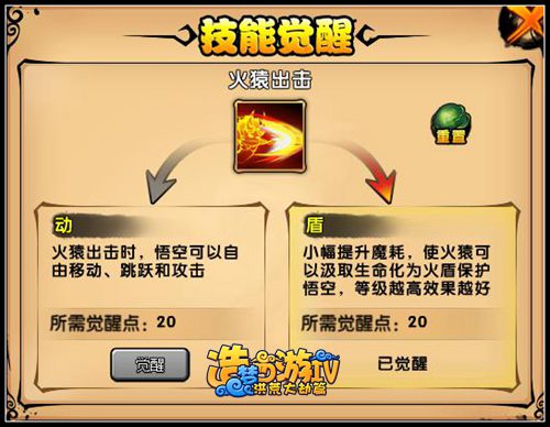 洪荒大劫篇悟空拳系觉醒解析 孙悟空第二心法解析