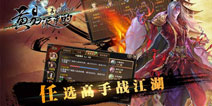 雷公助我 《小小军团合战三国》新增雨雪天气还原真实战场