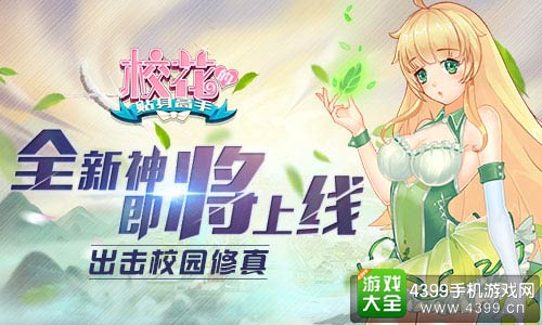 校花的贴身高手