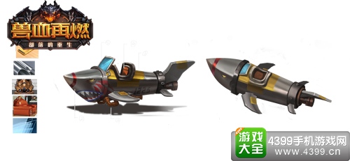 兽血再燃