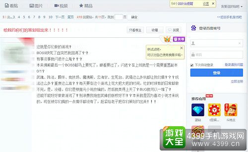 绝世武神玩家吐槽