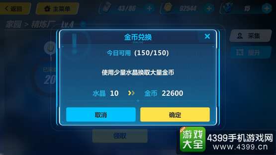崩坏3游戏币获得方法