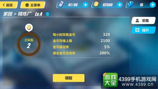 崩坏3游戏币爆击率提升