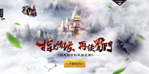 蜀门手游首测激活码怎么得 首测激活码获得方法