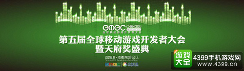 GMGC成都11月开幕 天府奖亮点大剧透