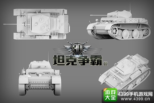 3D坦克争霸2