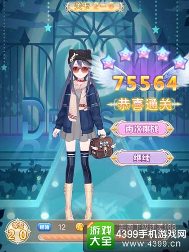 花语学园困难关卡2-6攻略
