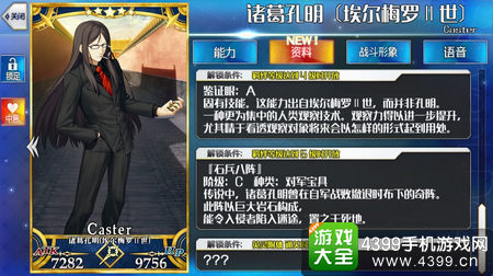 FGO羁绊