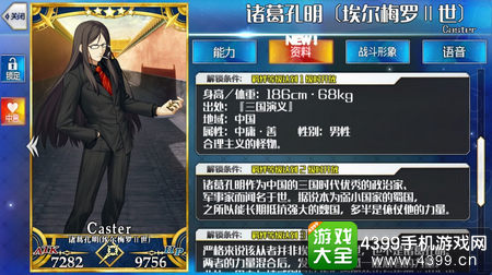 命运冠位指定羁绊