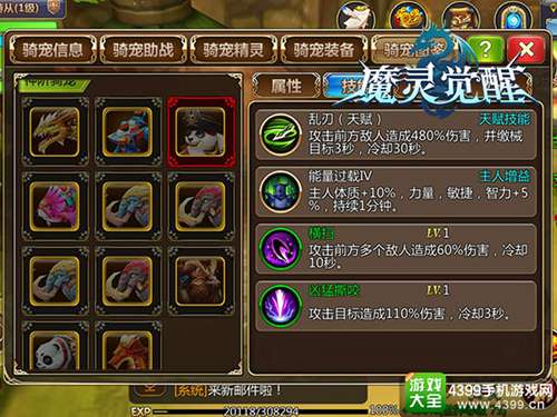 魔灵觉醒