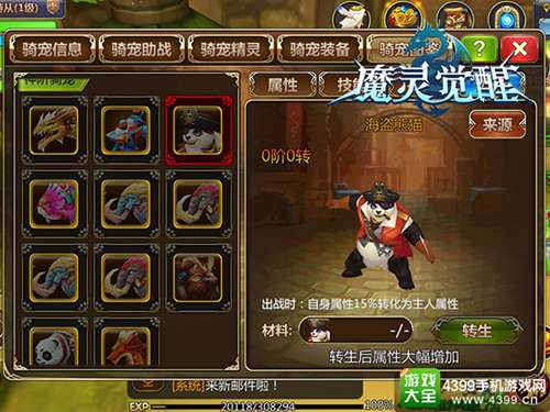 魔灵觉醒