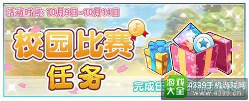 偶像梦幻祭