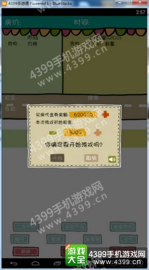 买房记买房代金券使用心得