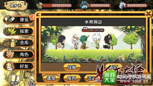 妖恋奇谭游戏玩法