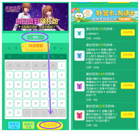 4399天空之舞2