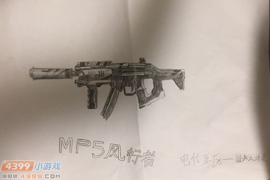 生死狙击玩家手绘-MP5风行者