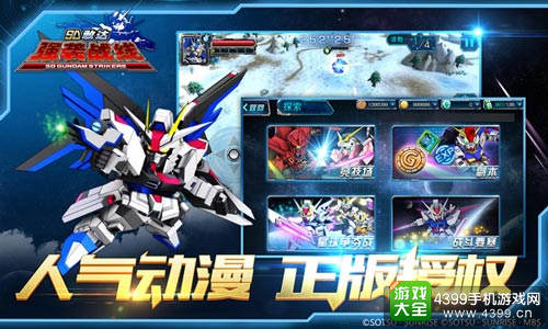 不删档即将开启《SD敢达强袭战线》引爆预约热潮