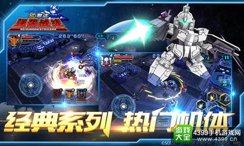 不删档即将开启《SD敢达强袭战线》引爆预约热潮