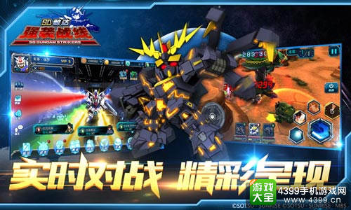 不删档即将开启《SD敢达强袭战线》引爆预约热潮