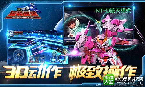 不删档即将开启《SD敢达强袭战线》引爆预约热潮