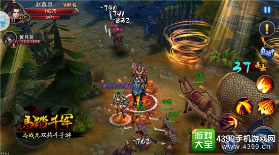 马踏千军战斗截图