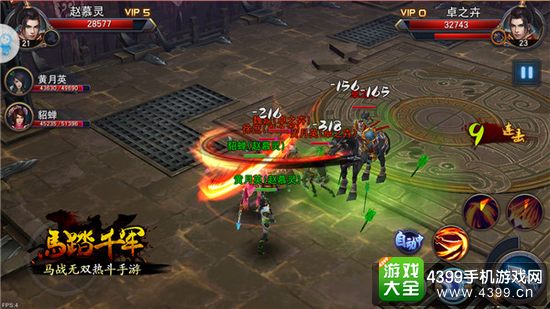 马踏千军马战