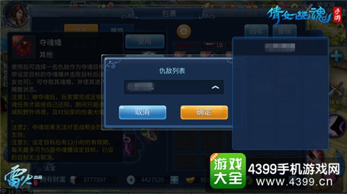 亲手惩罚仇敌 《倩女幽魂》手游夺魂机制简析