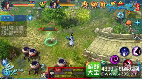 亲手惩罚仇敌 《倩女幽魂》手游夺魂机制简析