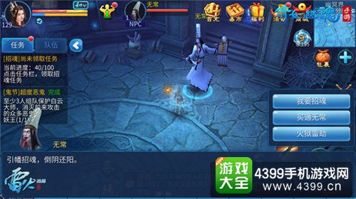 亲手惩罚仇敌 《倩女幽魂》手游夺魂机制简析