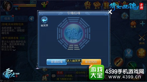 亲手惩罚仇敌 《倩女幽魂》手游夺魂机制简析